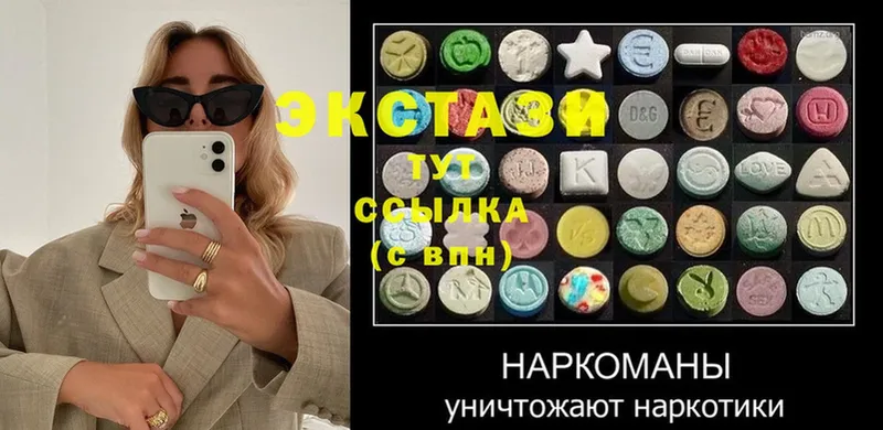 купить наркотик  Калязин  ЭКСТАЗИ 280 MDMA 