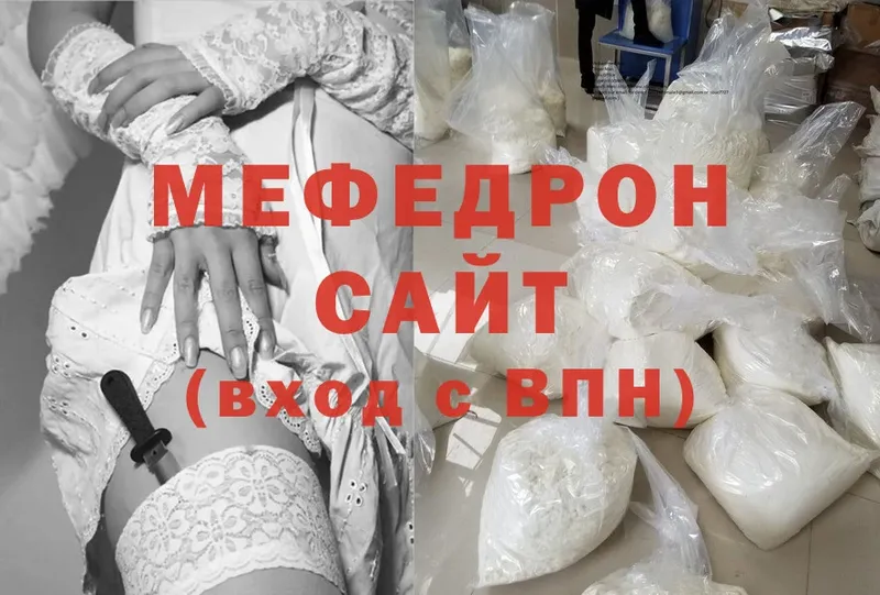 нарко площадка состав  MEGA зеркало  Калязин  МЕФ mephedrone 